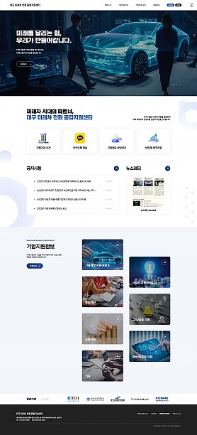 대구홈페이지제작 웹트로 제작실적