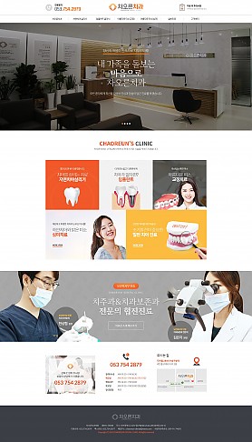 대구홈페이지제작 웹트로 제작실적