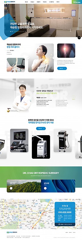 대구홈페이지제작 웹트로 제작실적