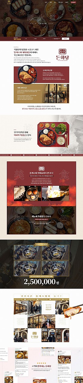 대구홈페이지제작 웹트로 제작실적