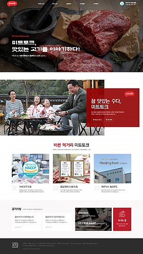 대구홈페이지제작 웹트로 제작실적