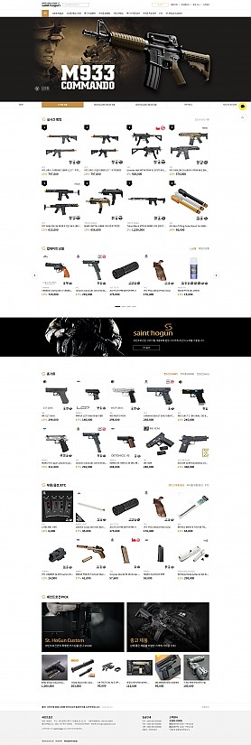 대구홈페이지제작 웹트로 제작실적