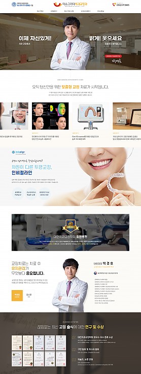 대구홈페이지제작 웹트로 제작실적