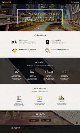 대구홈페이지제작 웹트로 제작실적