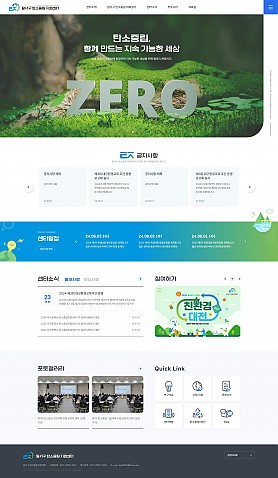 대구홈페이지제작 웹트로 제작실적