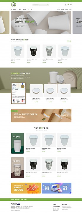 대구홈페이지제작 웹트로 제작실적