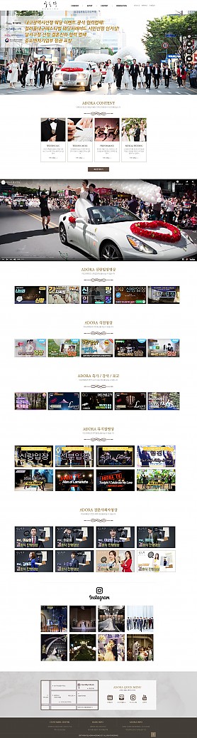 대구홈페이지제작 웹트로 제작실적