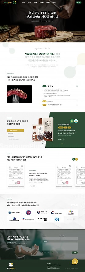 대구홈페이지제작 웹트로 제작실적