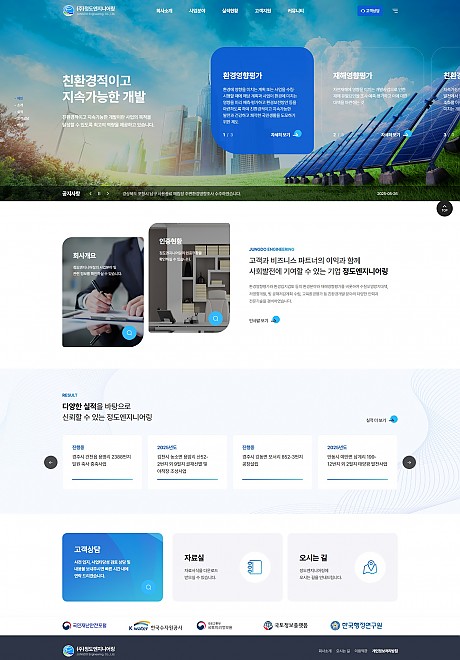 정도엔지니어링