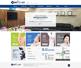 대구홈페이지제작 웹트로 제작실적