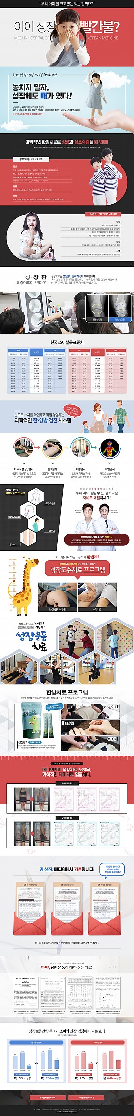 대구홈페이지제작 웹트로 제작실적