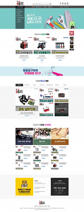 대구홈페이지제작 웹트로 제작실적