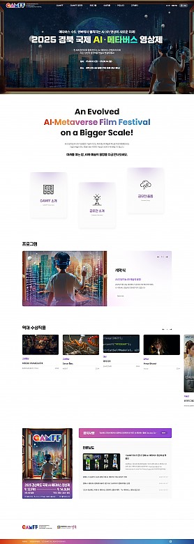 대구홈페이지제작 웹트로 제작실적