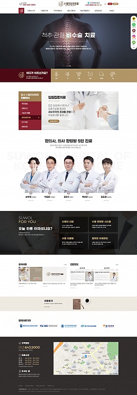 대구홈페이지제작 웹트로 제작실적