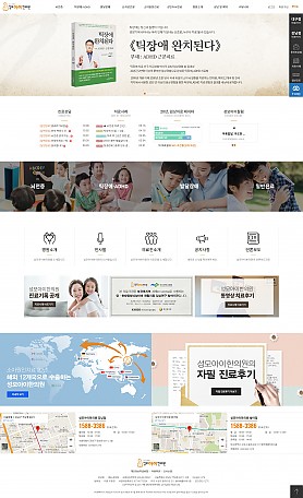 대구홈페이지제작 웹트로 제작실적