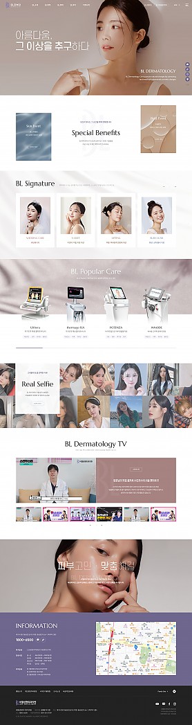 대구홈페이지제작 웹트로 제작실적