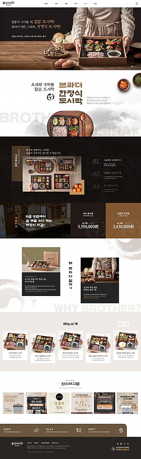 대구홈페이지제작 웹트로 제작실적