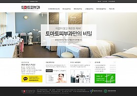 대구홈페이지제작 웹트로 제작실적