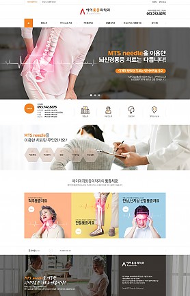 대구홈페이지제작 웹트로 제작실적