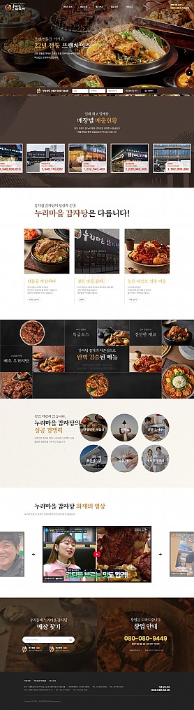 대구홈페이지제작 웹트로 제작실적