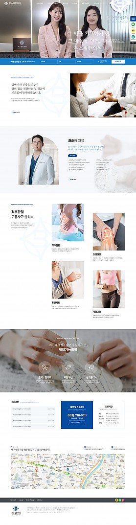 대구홈페이지제작 웹트로 제작실적