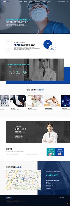 대구홈페이지제작 웹트로 제작실적