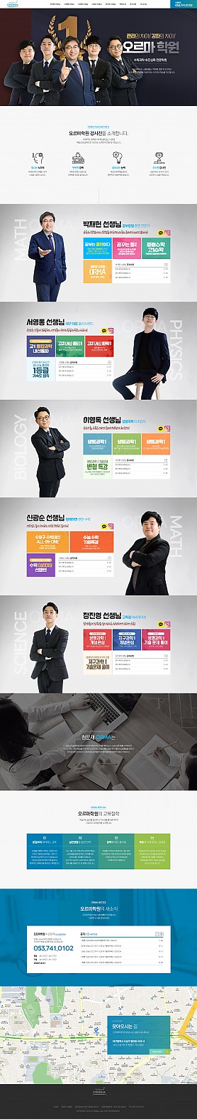 대구홈페이지제작 웹트로 제작실적