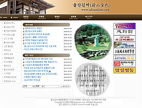 대구홈페이지제작 웹트로 제작실적