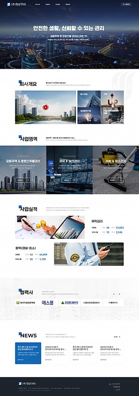 대구홈페이지제작 웹트로 제작실적