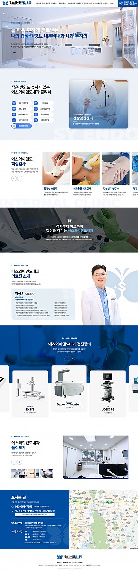 대구홈페이지제작 웹트로 제작실적