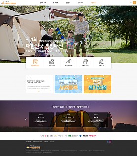 대구홈페이지제작 웹트로 제작실적