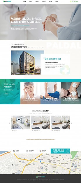 대구홈페이지제작 웹트로 제작실적