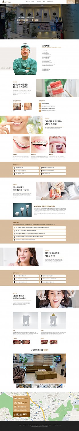 대구홈페이지제작 웹트로 제작실적