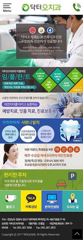 대구홈페이지제작 웹트로 제작실적