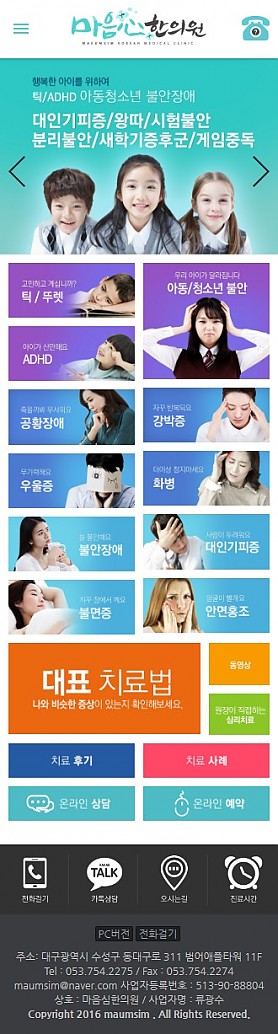 대구홈페이지제작 웹트로 제작실적