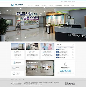 대구홈페이지제작 웹트로 제작실적