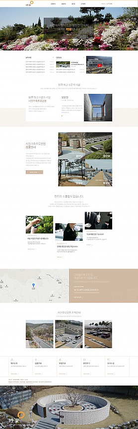 대구홈페이지제작 웹트로 제작실적