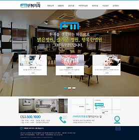 대구홈페이지제작 웹트로 제작실적