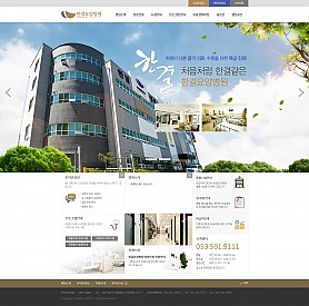 대구홈페이지제작 웹트로 제작실적