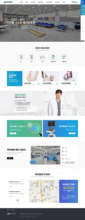 대구홈페이지제작 웹트로 제작실적