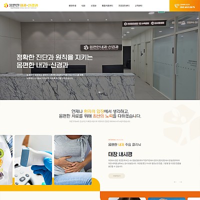 대구홈페이지제작 웹트로 제작실적