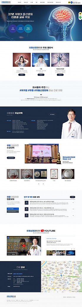 대구홈페이지제작 웹트로 제작실적