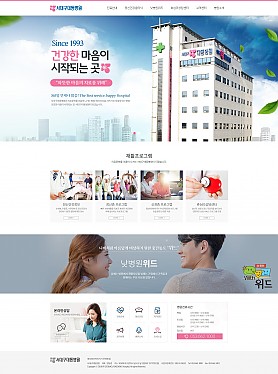 대구홈페이지제작 웹트로 제작실적