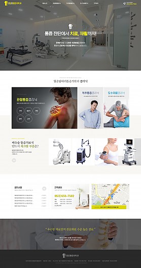 대구홈페이지제작 웹트로 제작실적