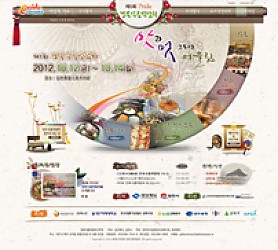 대구홈페이지제작 웹트로 제작실적