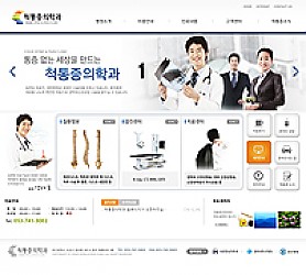 대구홈페이지제작 웹트로 제작실적