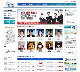 대구홈페이지제작 웹트로 제작실적