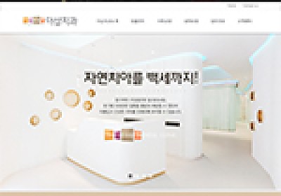 대구홈페이지제작 웹트로 제작실적