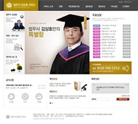 대구홈페이지제작 웹트로 제작실적