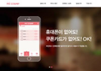 대구홈페이지제작 웹트로 제작실적